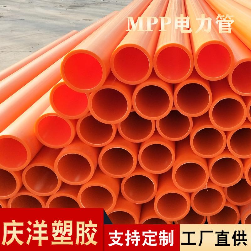 MPP电力管mpp电力电缆管聚丙烯原料直埋管规格型号齐全