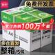 舒荣A4纸影印纸整箱影印纸70g试卷纸草稿纸a4白纸不卡纸80g加厚办