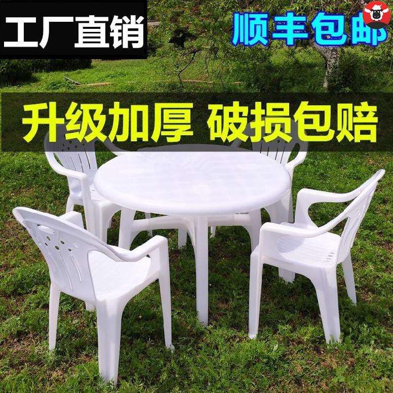 小塑料可插伞餐桌椅简约烧烤大排档塑料桌椅组合露天户外排档方桌