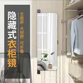 推拉镜穿衣隐形拉伸试衣旋转化妆镜平开门全身镜折叠镜子镜子衣柜