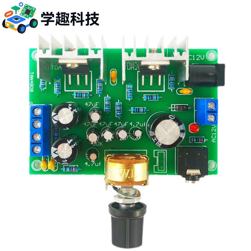 TDA2030A双声道功放DIY套件OTL学生焊接组装电子技能实训制作散件
