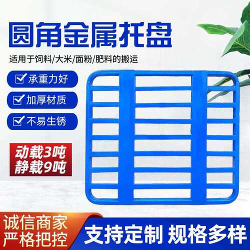 货物储转运重型托粉JNK盘饲料面托盘金属质铁托盘圆角钢仓制叉车