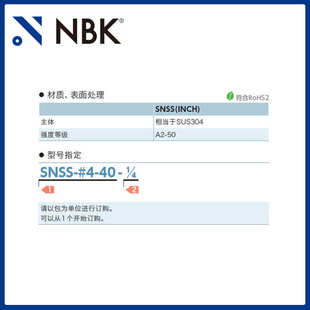 SNSS 不锈钢螺丝A2 INCH 内六角圆柱头螺栓 英制螺丝螺栓 NBK