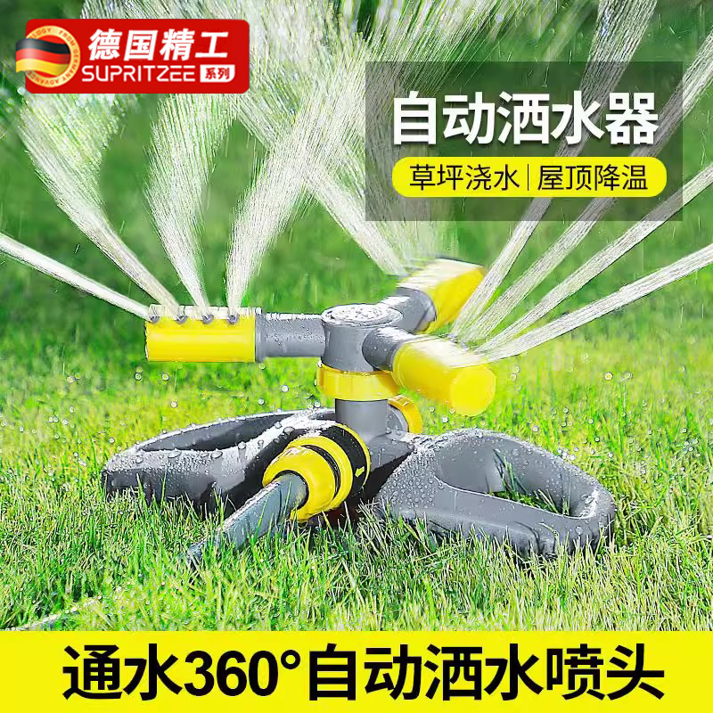 2025新款自动浇水器喷头喷淋灌溉神器菜地草地绿化浇水灌溉洒水