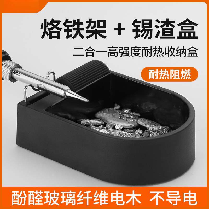 锡渣盒锡渣收纳盒敲锡耐高温焊锡盒子烙铁架抖甩锡残渣收集回收盒