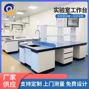 实验室钢木工作台 试剂架仪器中央台 理化板全钢实验台
