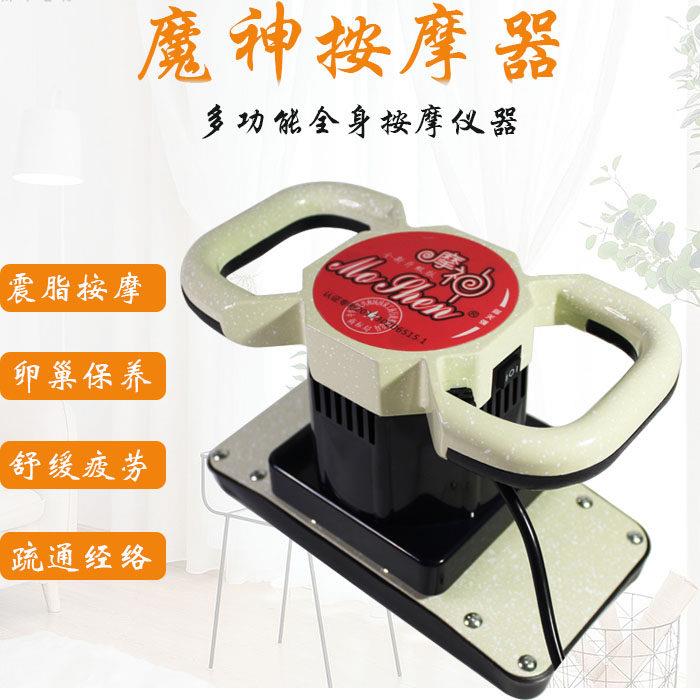 魔神按摩器振动按摩仪推脂机仪器美容院振脂机瘦身减肥全身手持式