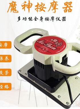 魔神按摩器振动按摩仪推脂机仪器美容院振脂机瘦身减肥全身手持式