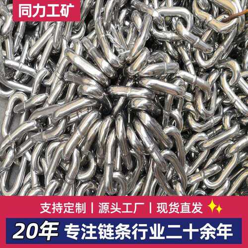 不锈钢链条现货工业承重链条04中环高温焊接16S不锈钢链条