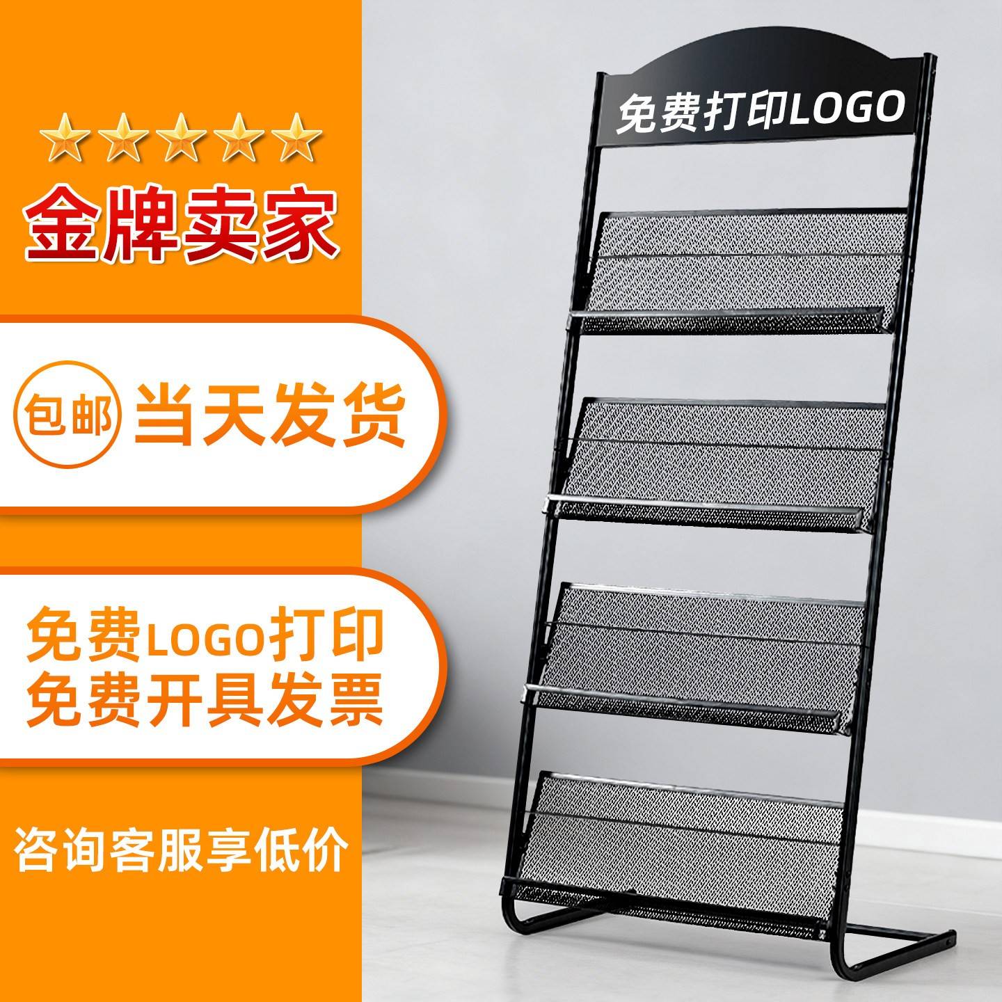 杂志架宣传册展示架子书报架置物收纳资料展架折页落地报纸报刊架