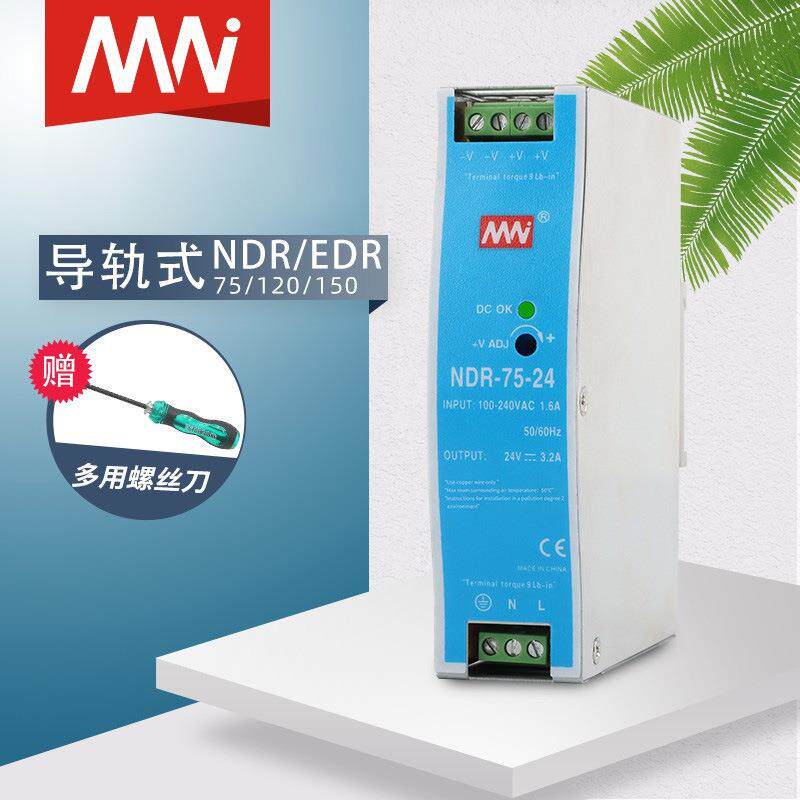 MN直销edr系列足功率轨道电源配电箱适配导轨式开关24V直流