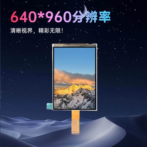 厂家直销3.5寸屏LCD显示屏IPS屏幕MIPI接口TFT彩屏640*960液晶屏
