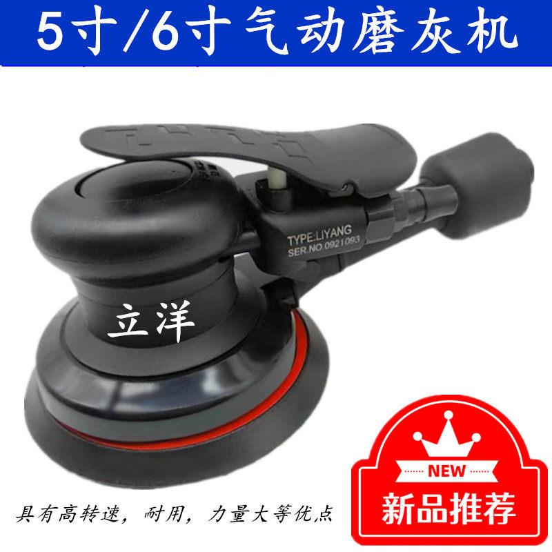 立洋打磨机 砂纸机 气动打磨机干磨头工业汽修5寸6寸吸尘汽车打磨