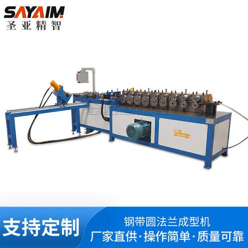 钢带角铁圆法兰成型机全自动角钢圆法兰成形机一次成型设备厂家