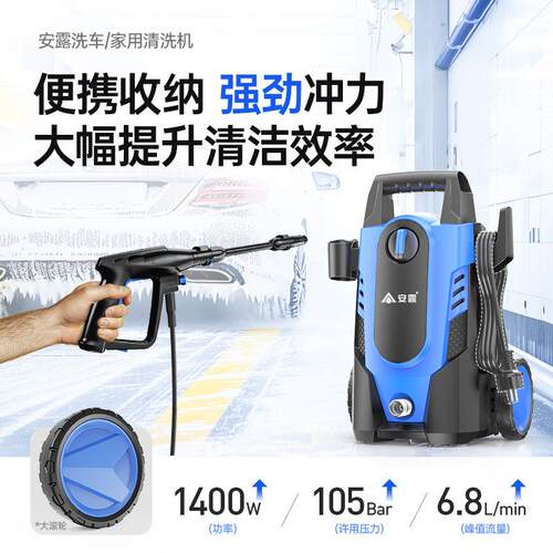 1400W大功率VAY-70安露洗车机家用洗车神器高压便携式清洗机220V