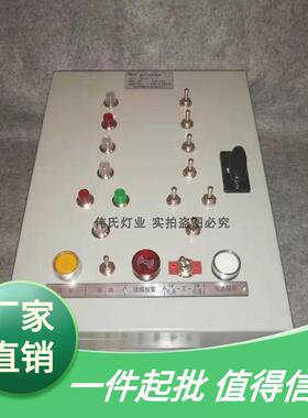 直销报警AC220DC24V8控制箱/-船用/航行灯/信号灯105/HK276