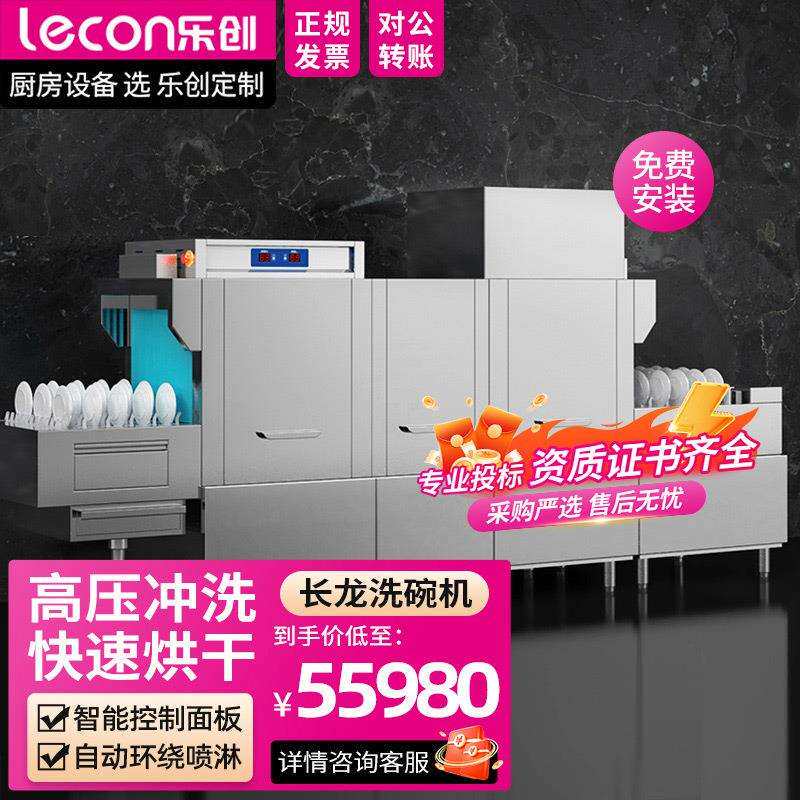 商用洗碗机食堂全自动通道刷碗机长龙式双缸双喷淋带双烘干