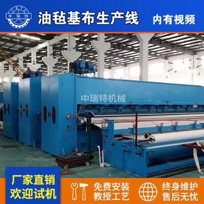 油毡基布生针刺聚酯油布毡基土布生产线无纺布产油毡基布线涤纶工