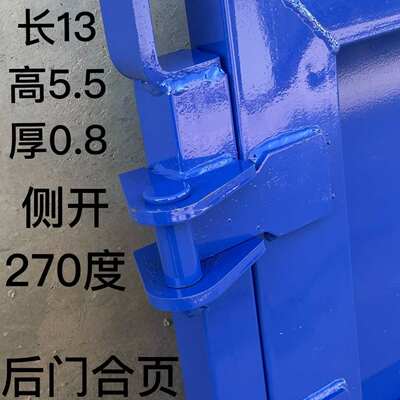 时风自卸车货箱后门合页农用车改装侧开门加重铰链270度侧开合页
