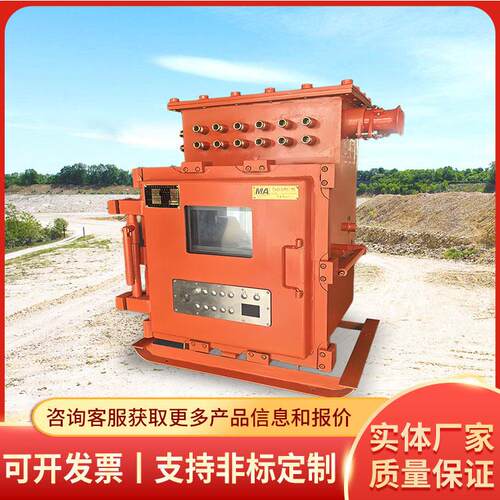 矿用电控箱ZK30源头厂家发货及时操作灵活电控箱现货出售