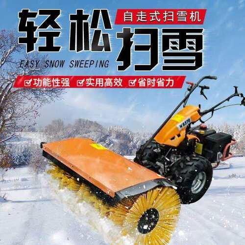 手推式扫雪机小型多功能清雪机滚刷式清雪设备自走式除雪机