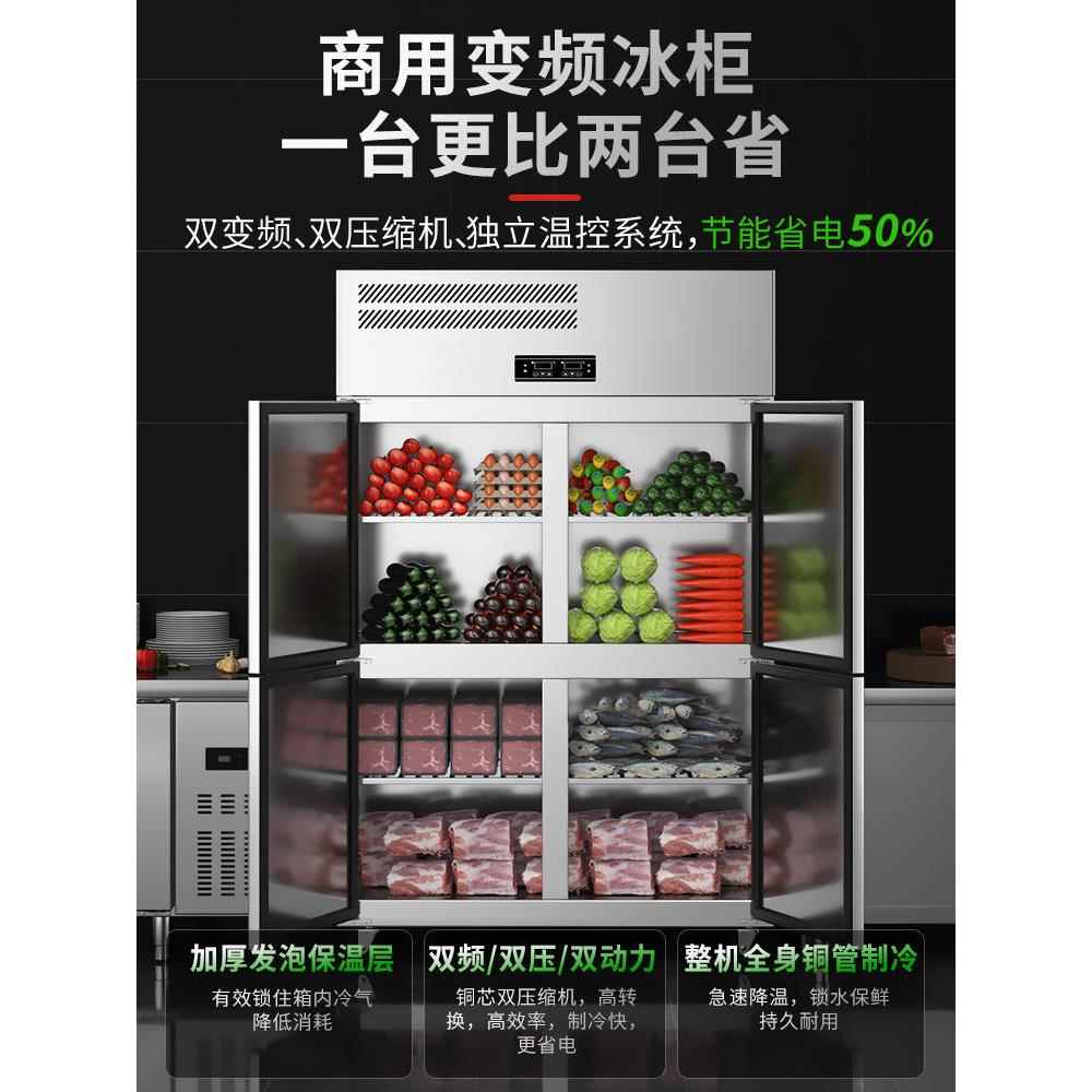 昕冰泉UNK商式制冷冰柜厨房商业四用门立藏冷冷冻柜双温六门冰箱