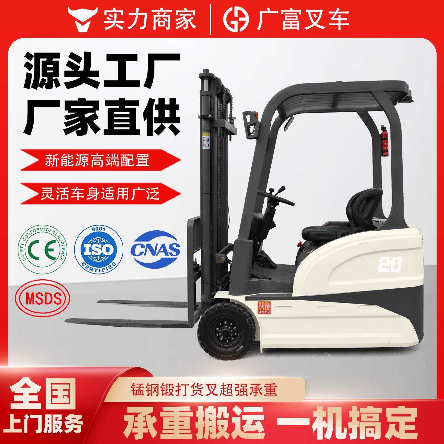 三支点电瓶叉车2吨1吨小型工业用车货物升降三轮电动搬运车