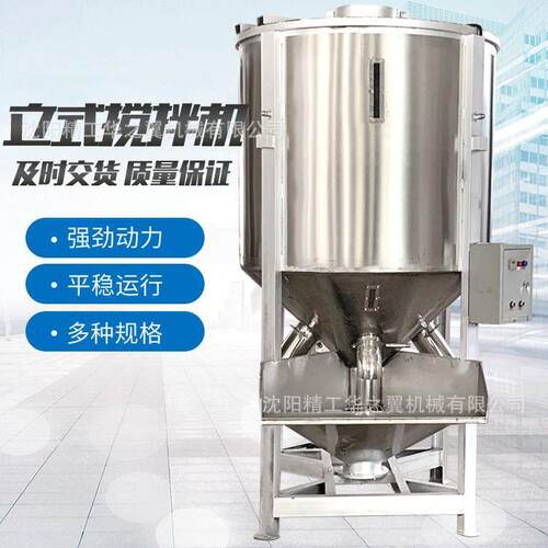 1锈000L立式拌机1000L立现货塑料P颗P粒搅搅拌设备不钢立式烘干搅