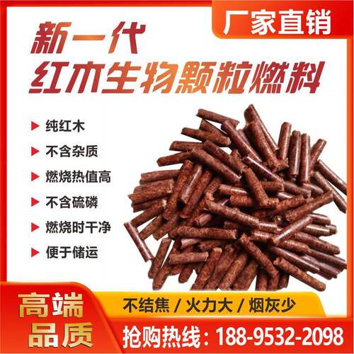 优质东阳纯红木生物质颗粒燃料热值高耐烧不结焦锅炉木屑工业锅炉