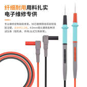 硅胶笔测试特尖头尖表万用表指针新款 特配件ri0t通用细高精度线表