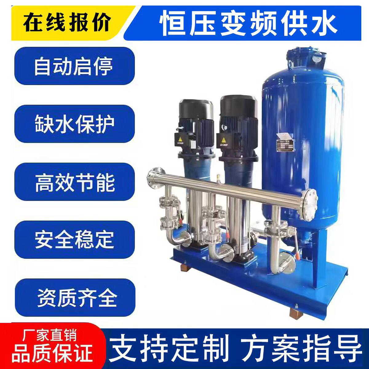 南方无负压供水变频恒压供水设备社区自来水二次增压生活给水设备