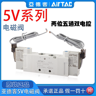 320/客4205v120/电磁阀220//08二位15dc24v0m5//06/五通10亚德-