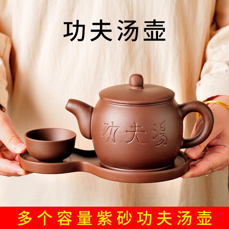 大容量餐厅酒店茶楼功夫汤壶300, 500ml紫砂壶茶壶陶瓷朱泥冲水壶