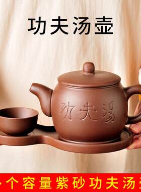 大容量餐厅酒店茶楼功夫汤壶300, 500ml紫砂壶茶壶陶瓷朱泥冲水壶