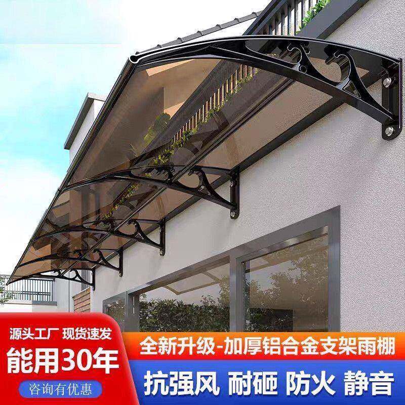 工厂外贸跨境铝合金雨棚遮阳遮屋檐家用户外防雨阳台窗户档雨