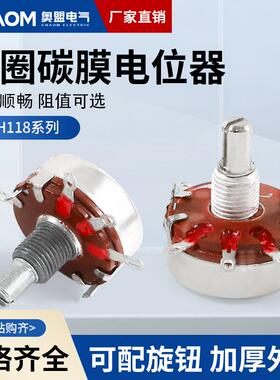 可调变阻器单圈碳膜电位器单联WH118-1A 2W 1 2.2 4.7 22 470K10K