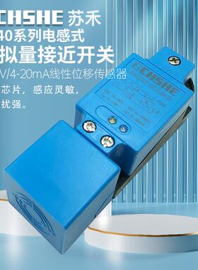 模拟量方形接近开关LE40XZSN15LIUM-D ZSF40电感式线性位移传感器