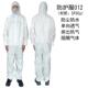 正品 辉安连体带帽防工尘服化学实验喷漆护油漆作服衣防化透气防服