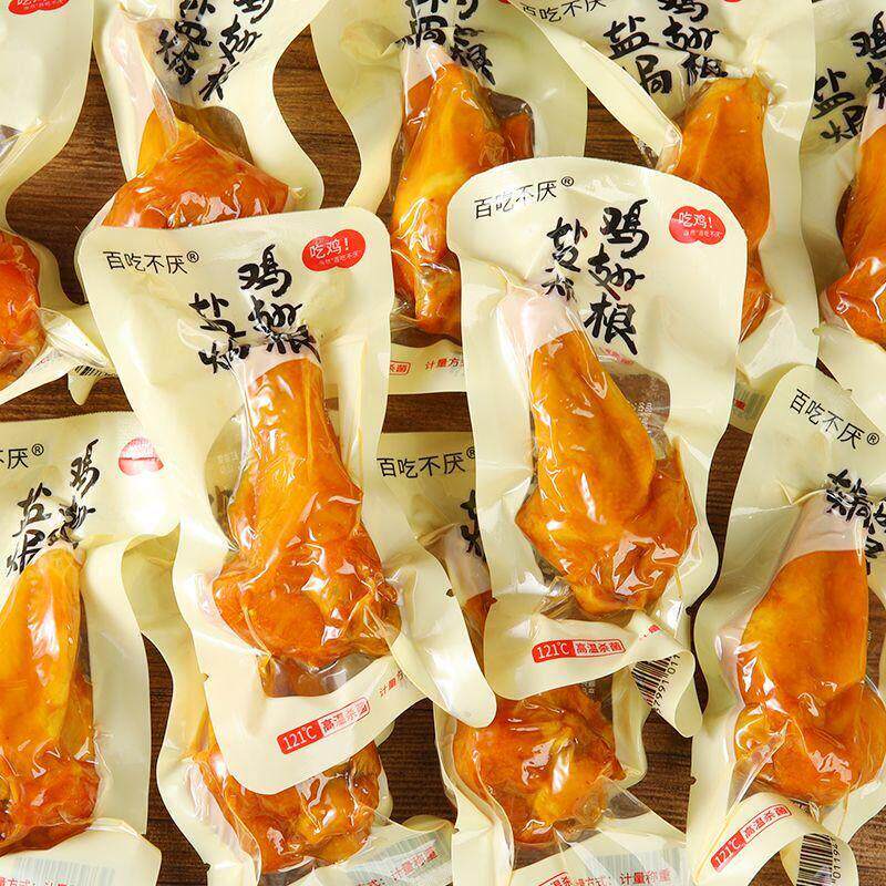 百吃不厌盐焗鸡翅根广东特产散装即食卤味好吃的休闲鸡肉零食食