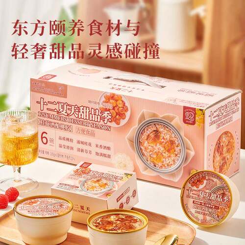 十二夏天桂花酒酿桃胶羹饮品早餐代餐即开 即喝独立包装180g*6碗