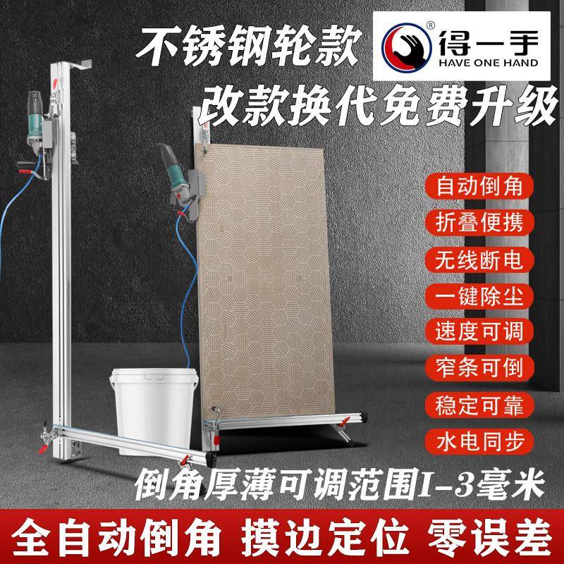 得一手高精度瓷砖立式自动倒机倒角器海棠角45度倒边瓷砖切割机