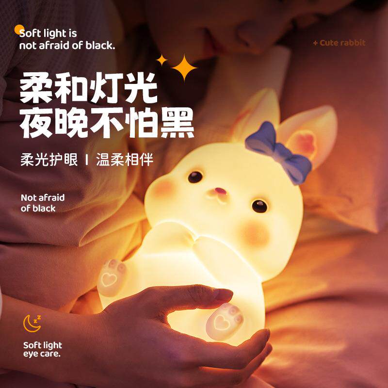 新款直销可爱萌萌兔拍拍灯创意摆件礼品小夜灯usb充电床头护眼睡