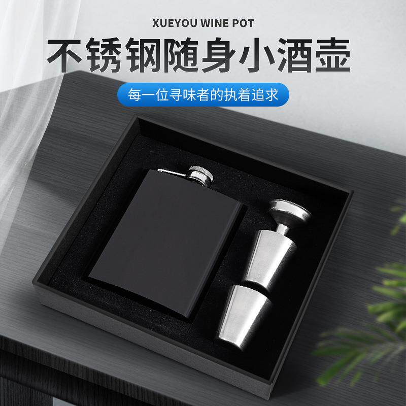 厂家酒具套装不锈钢酒壶 随身便携酒瓶8oz盎司黑色银色棕色