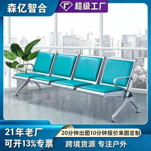 排椅机场椅加固加厚不锈钢三人位医院长椅候诊椅连排输液椅等候椅