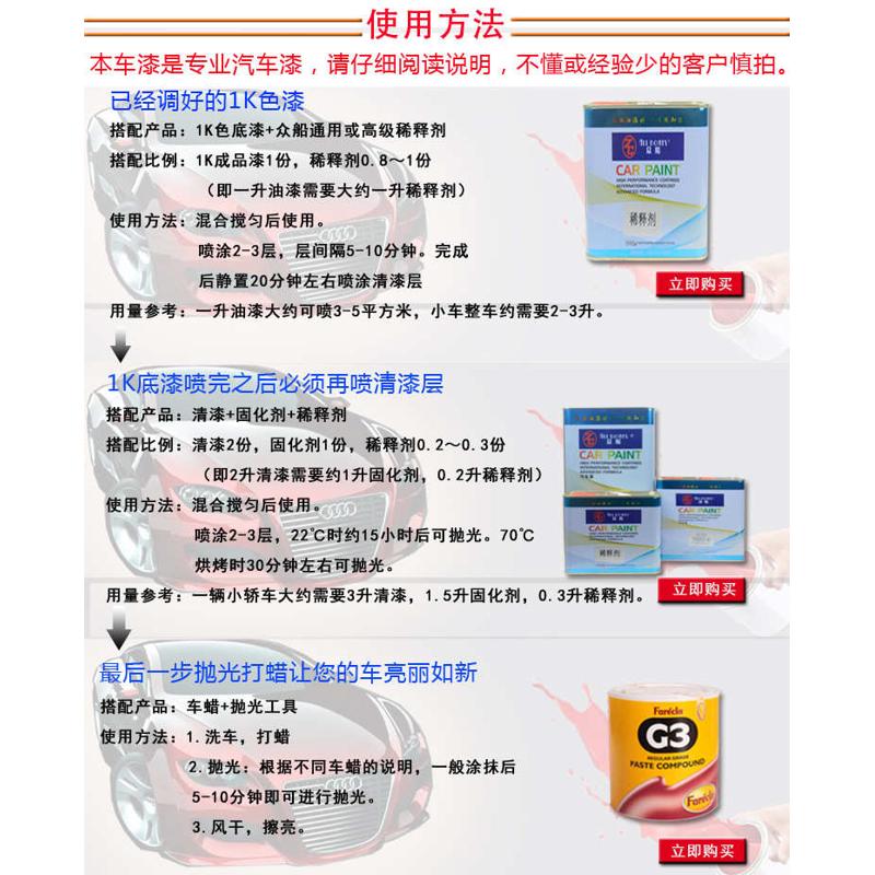 众船汽车油漆成品漆调漆黑色烤漆白色金属漆橙红黄绿青蓝紫色