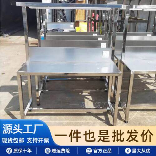 定制车间操作台304不锈钢操作台带灯架A4作业指导书看板两侧挡板