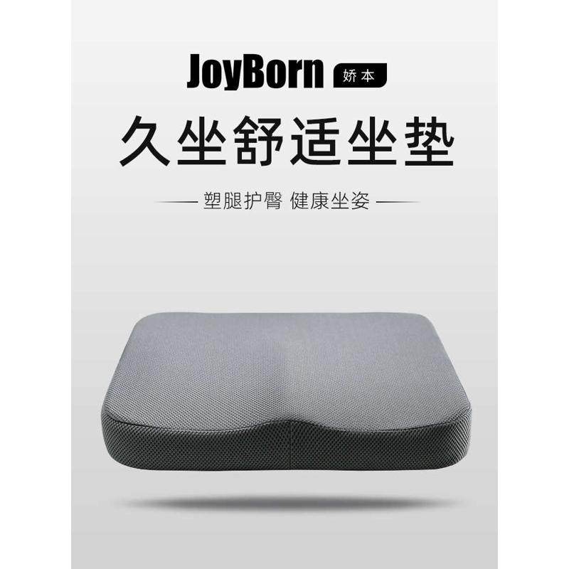A524坐垫办公室久坐不累记忆棉学生教室椅子夏季垫子凳子屁股屁垫,居家布艺,美臀垫/保健坐垫,淘宝优惠券,粉丝福利购,淘宝优惠卷