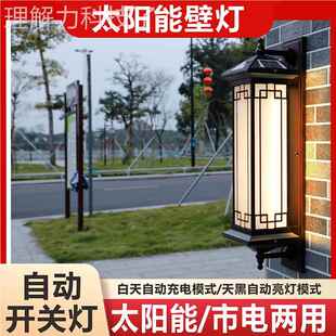 706新中户外防水太阳灯能式 壁别墅大门灯室外庭院阳台复古门子柱