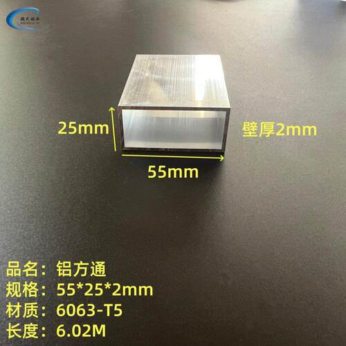 铝方通55*25*2mm铝合金方钢6063铝方管矩形管四方管国标空心管