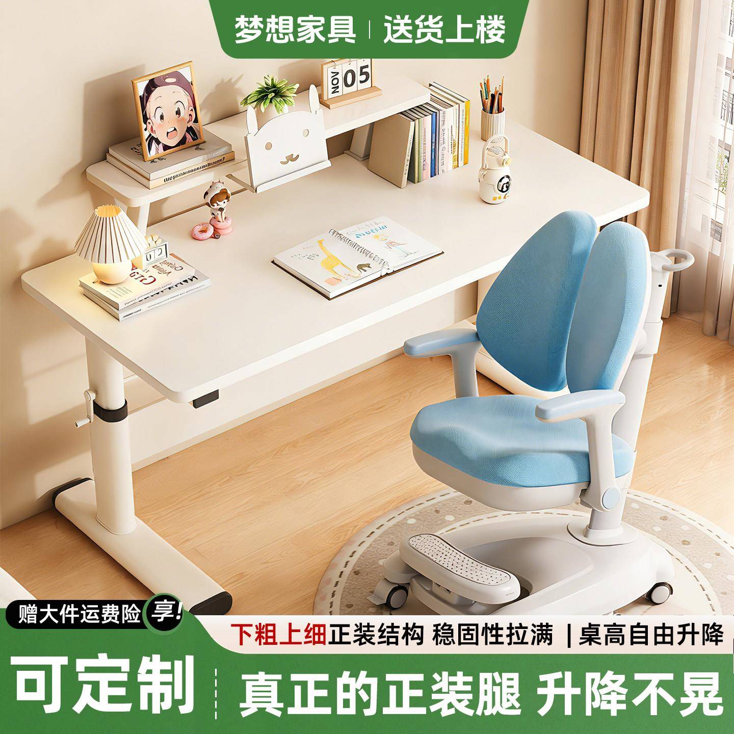 实木升降儿童学习桌椅家用学生书桌书架一体卧室电脑写字桌大白桌